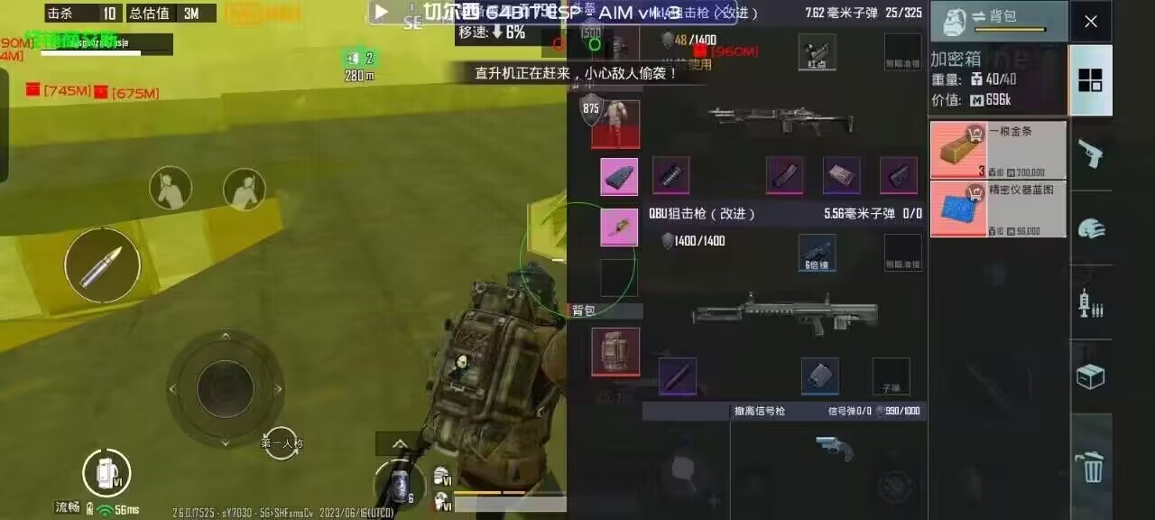 和平精英辅助【雷神/原小迪直装V1.4】稳定防封 人物透视 漏打自瞄 地铁逃生 锁死自瞄 物资显示 人物距离 组队显示