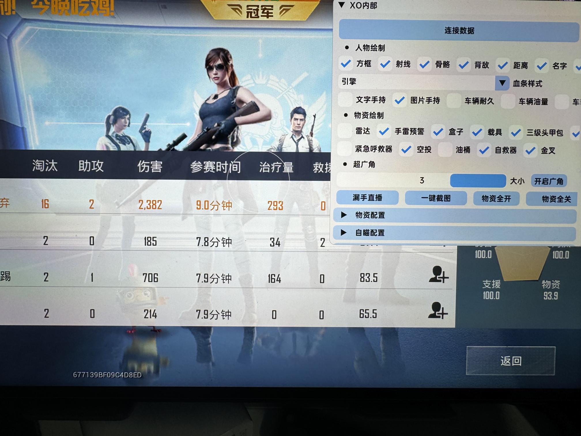 和平精英苹果IOS辅助【暗影】免越狱免签名