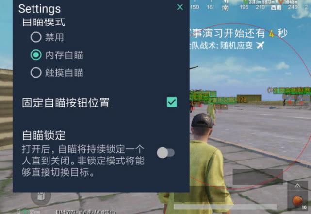 和平精英外挂【头号玩家启动器一体直装】人物透视 锁死自瞄 子弹追踪 自动压枪 物资显示 预判自瞄 范围追踪 倒地不瞄