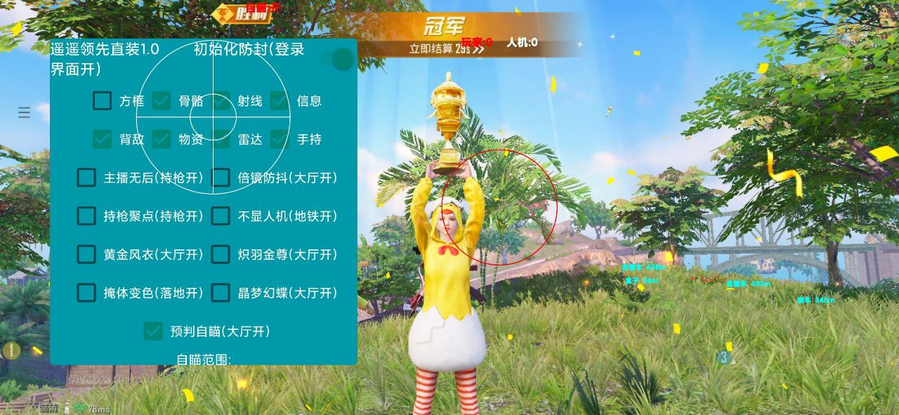 和平精英《齐天大圣》直装辅助更新新版本更换全新数据