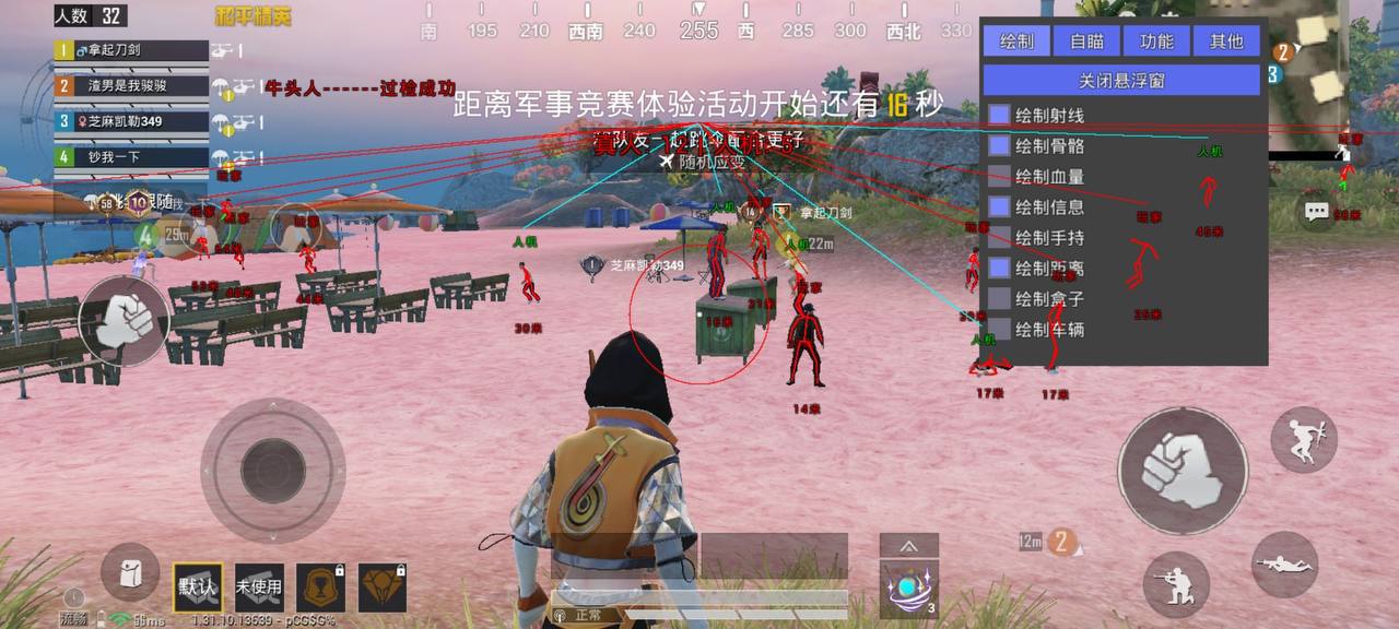 和平精英七大兵种的能力