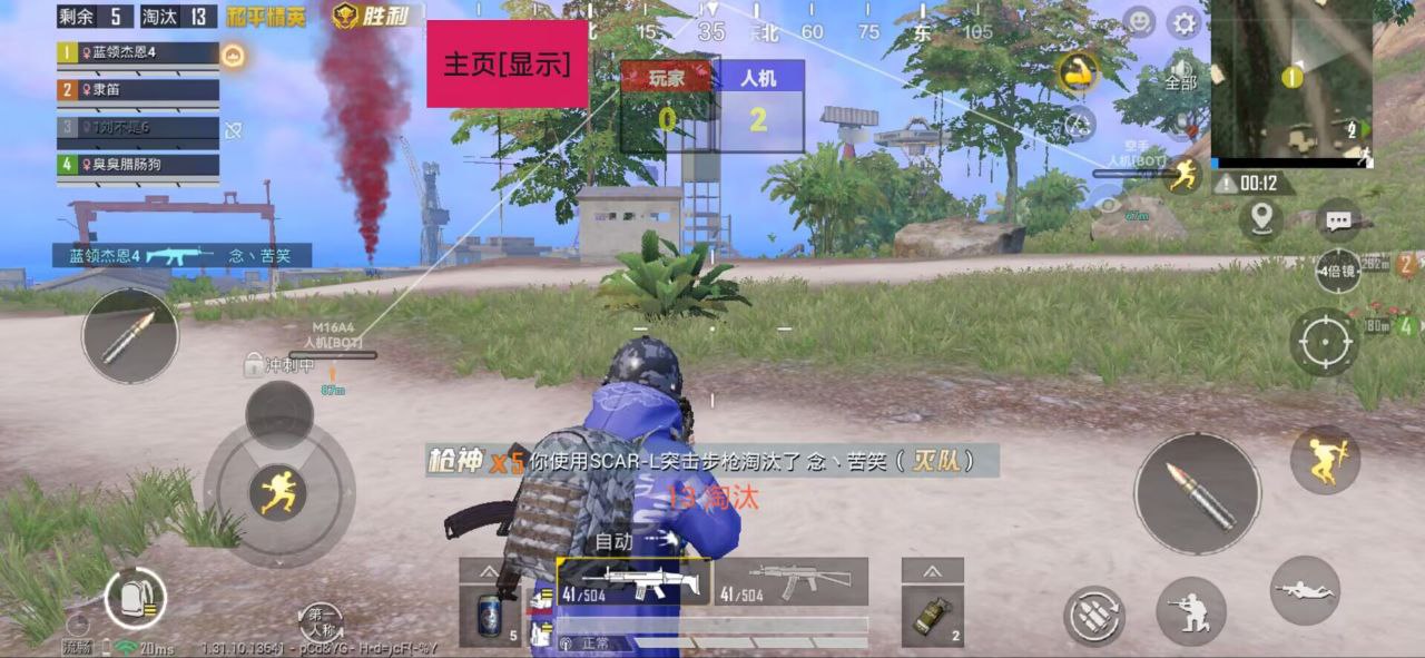 和平精英【SU7内核】辅助