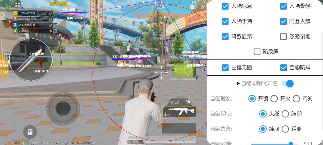 和平精英恶魔之眼外挂