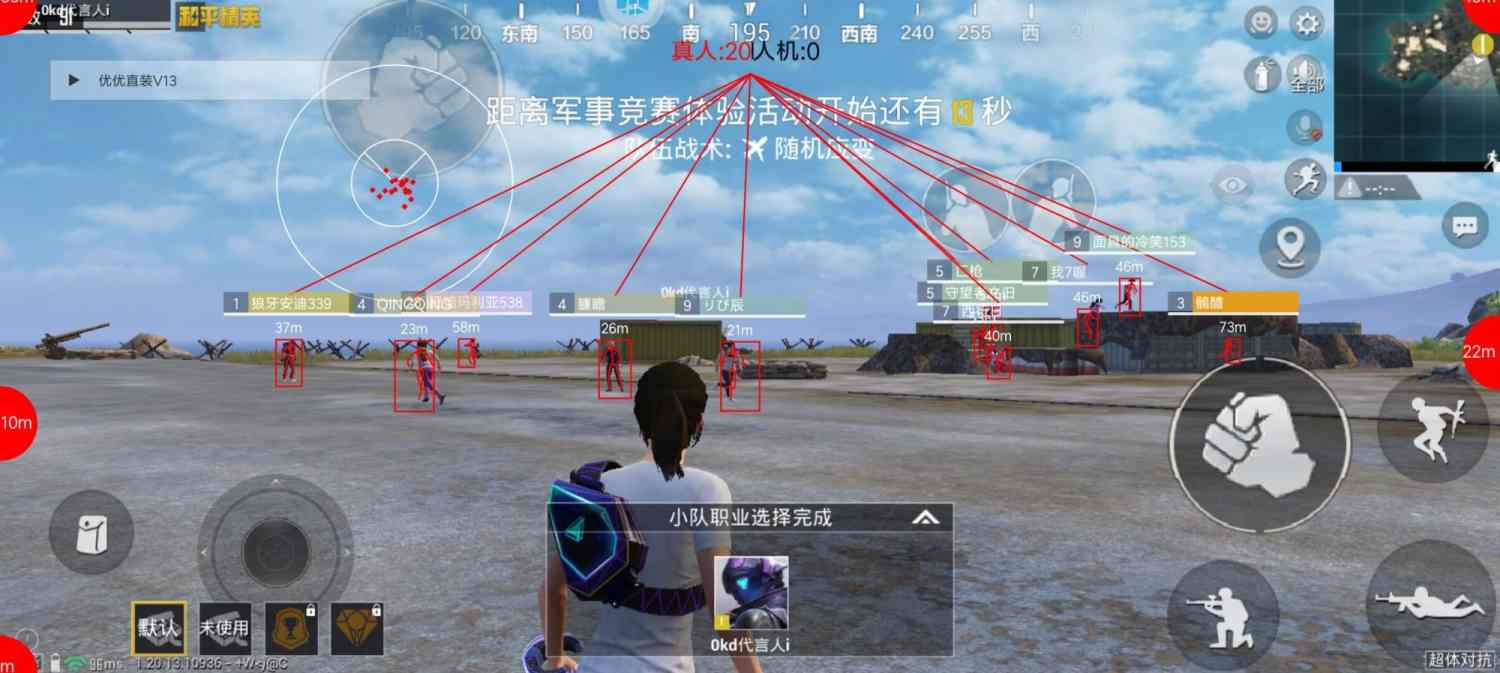和平精英辅助【火锅直装稳定版】支持新版本游戏 全图透视 开火自瞄 人物加速大黑耗子