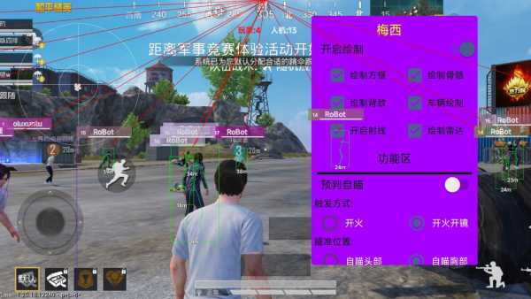 和平精英辅助【牛牛直装】11月5日已更新支持新版本 范围自瞄 人物透视 子弹追踪