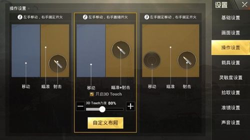 和平精英黑科技透视自瞄防封板