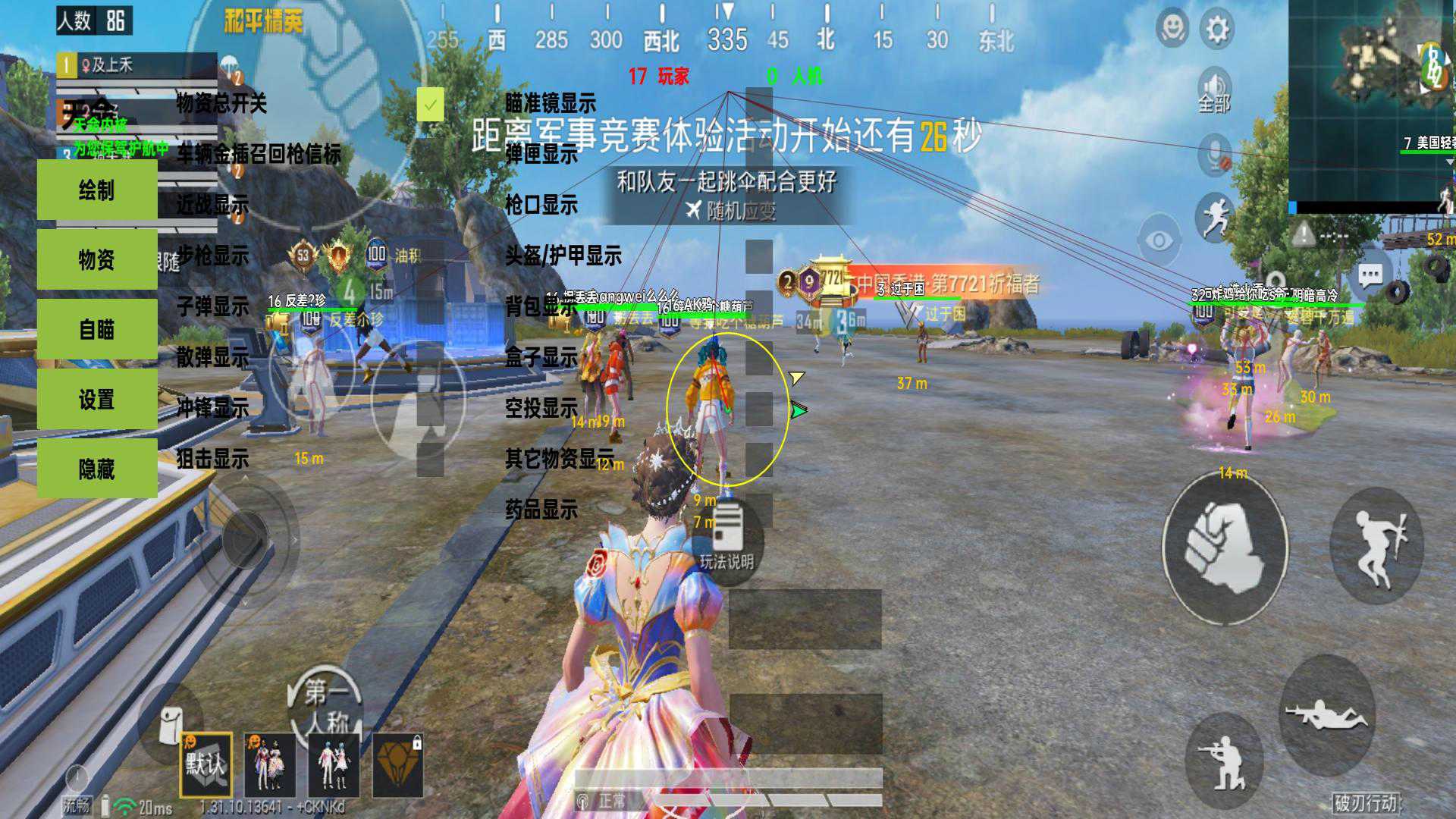 和平精英腾讯模拟器辅助【山猫单范围】天卡 支持新赛季 无后座 范围伤害 子弹追踪
