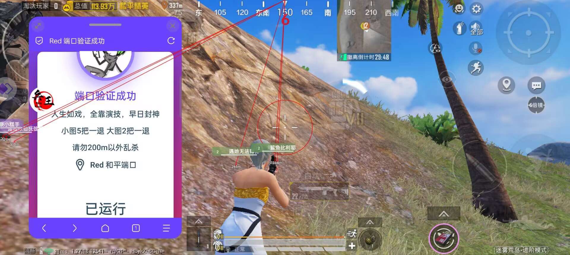 和平精英辅助【CK直装V1.0】启动器直装 预判自瞄 子弹追踪 子弹飞天 全新功能 人物透视