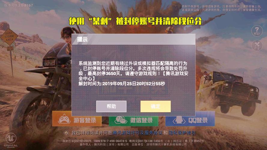 和平精英辅助【死神】支持苹果IOS免越狱 人物透视 骨骼显示 手雷预警