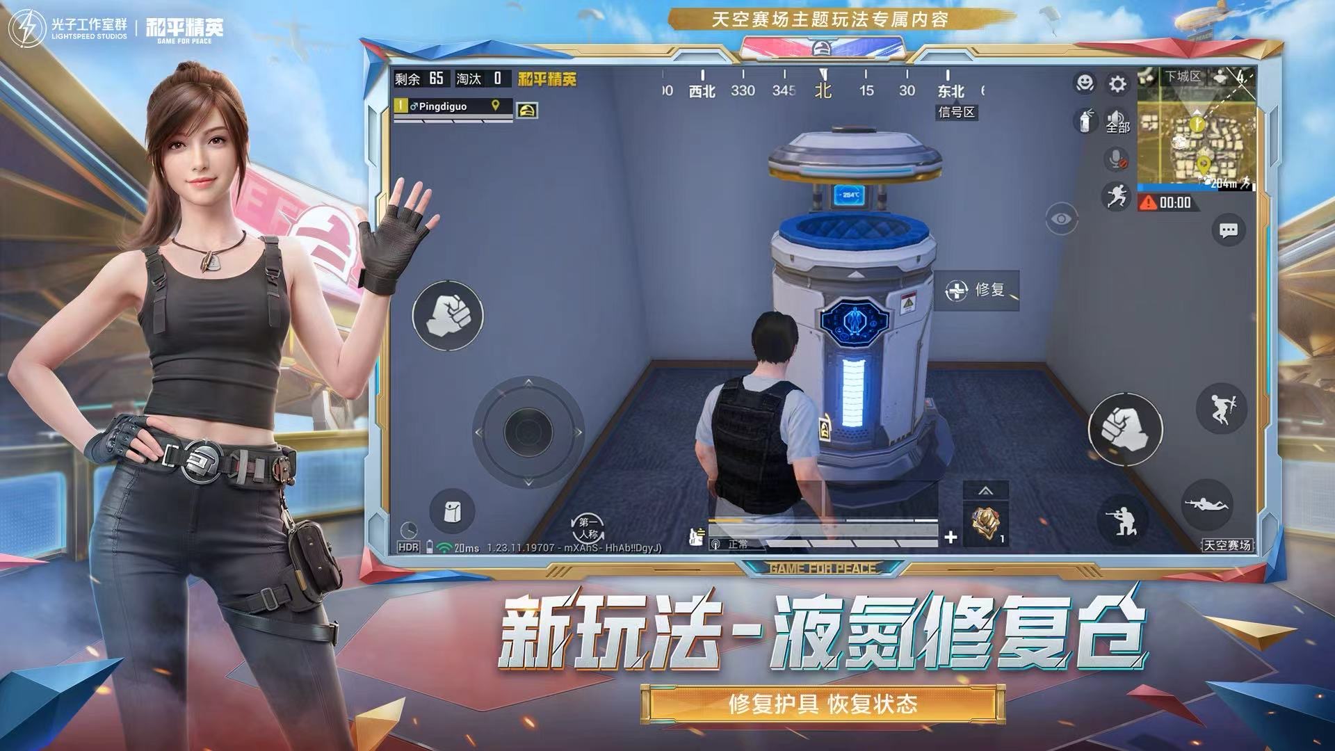 和平精英ios《挑战者》辅助完美上分皇冠