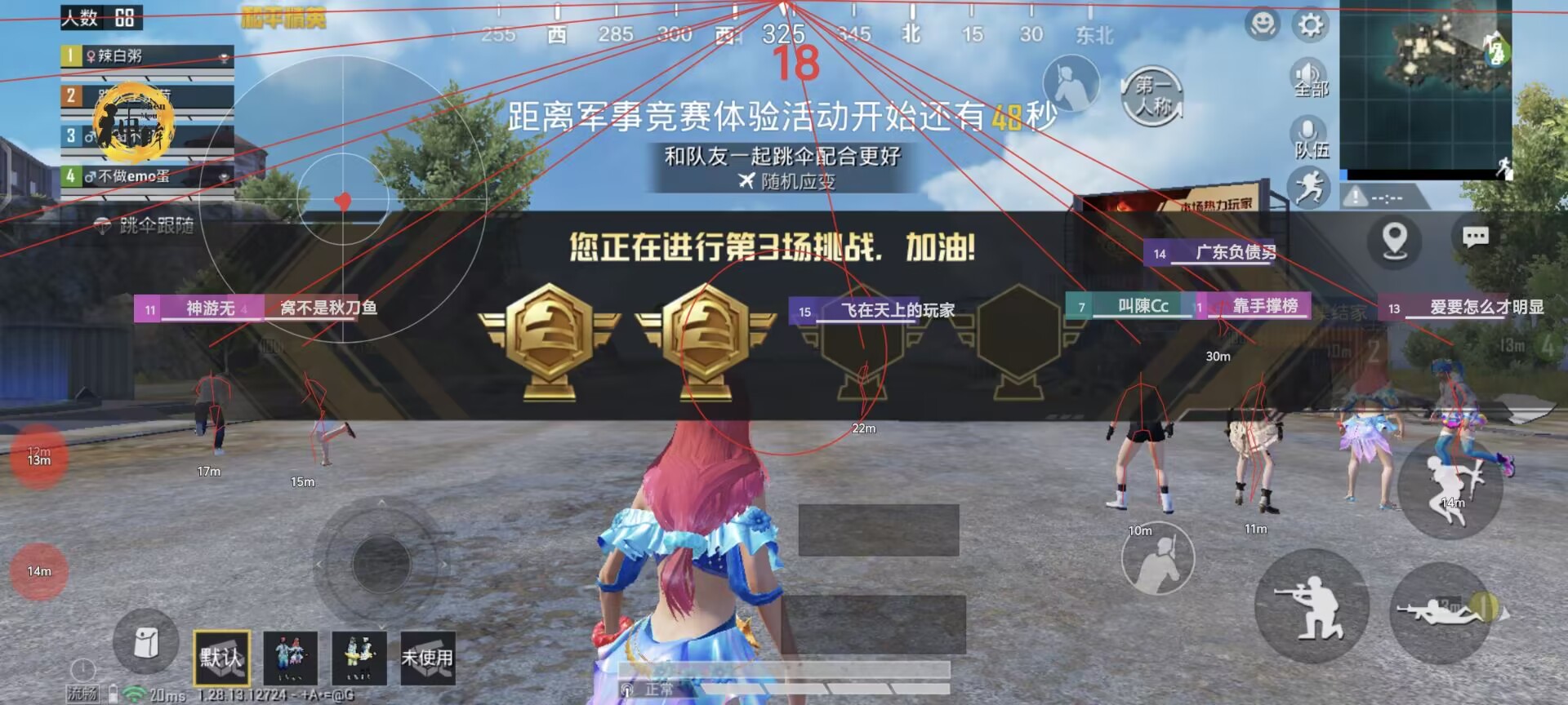 和平精英外挂【啊零直装V1.0】人物绘制透视 掩体子弹追踪 预判自瞄扫车 内透人物上色 全部枪械美化